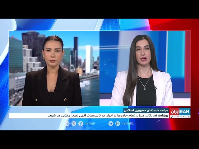 ⁣نشریه آمریکایی هیل: جمهوری اسلامی در تقابل هسته‌ای خود با آمریکا، به دنبال خرید زمان است