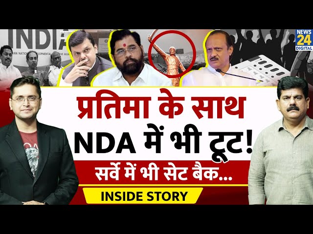 ⁣Shivaji की प्रतिमा के साथ NDA में भी टूट! THE INSIDE STORY। Sanjeev Trivedi, Himanshu Mishra