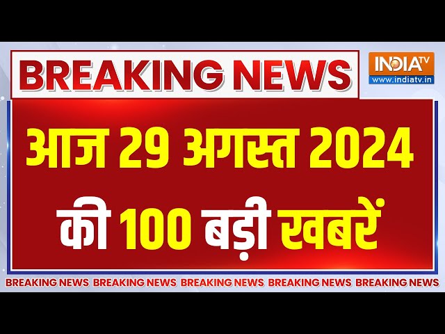 ⁣TOP 100 Headlines Today LIVE : Kolkata Rape Murder Case Audio Clip | President Rule | CM Yogi | J&am