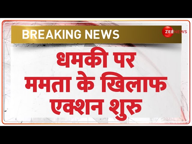 ⁣Mamata Banerjee Threat To Modi Update:  CM ममता के आपत्तिजनक बयान पर FIR दर्ज | Kolkata Case | Hindi