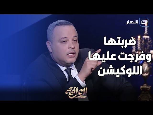 " جبتها من شعرها وورتها أيام سودة "..  قصة ضرب تامر عبدالمنعم لـ زينة 