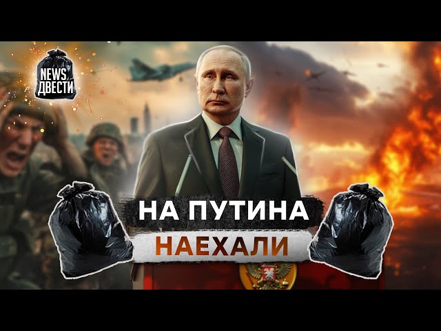 ⁣СОЛОВЬЕВ очерняет ПУТИНА?  Вояки Кремля СТАЛИ ИЗГОЯМИ НА НТВ | News ДВЕСТИ