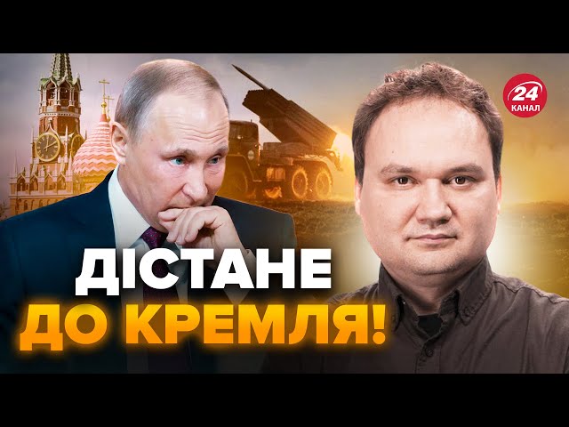 ⁣⚡️МУСІЄНКО: Москва ТРЕМТИТЬ від нашої БАЛІСТИКИ. Нідерланди ЗДИВУВАЛИ по F-16. Білорусь ЗБИЛА шахеди