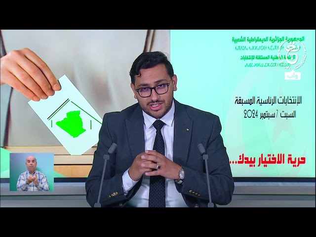 ⁣التعبير المباشر – أسامة عابر – ممثل المترشح الحر عبد المجيد تبون