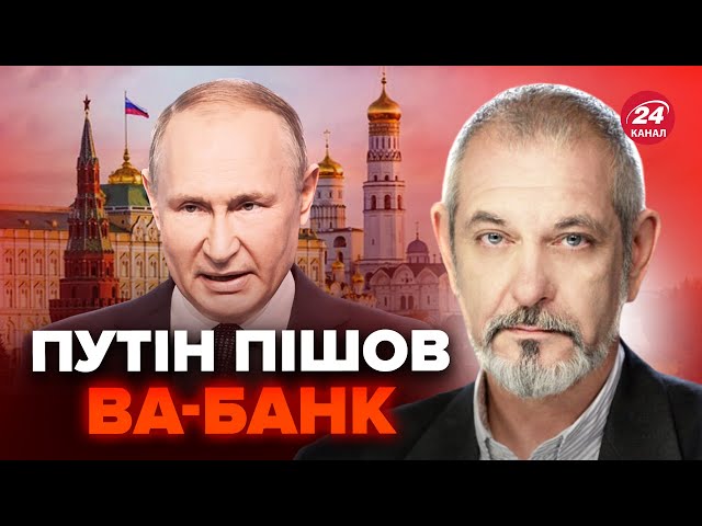 ⁣БЛАНТ: ОСТАННЯ надія Путіна! Ось на що БУНКЕР робить ставку. Чи врятує це Росію