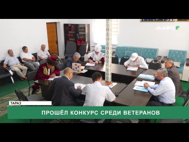 ⁣Прошёл конкурс среди ветеранов