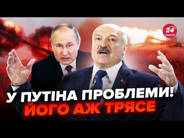 ⁣Лукашенко ОШЕЛЕШИВ Путіна: Послухайте, що СКАЗАВ про НАСТУП на Україну. Кремль ПРИГРОЗИВ Білорусі