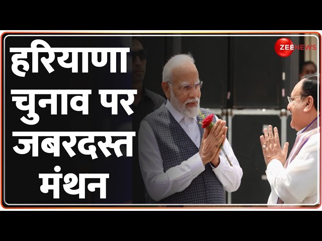 ⁣One Minute One News: हरियाणा चुनाव पर जबरदस्त मंथन | Haryana Election 2024 Update | BJP | Congress