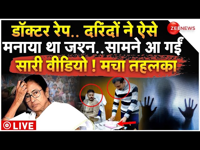 ⁣Kolkata Rape Accused Sanjay and Sandeep Exposed LIVE: दरिंदों ने ऐसे मनाया था जश्न, सामने आए सबूत !