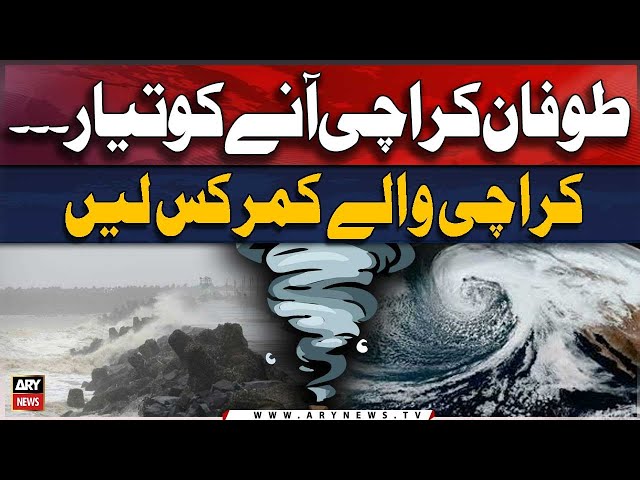 ⁣Dangerous Cyclone ASNA Entry In Karachi - ARY Breaking News