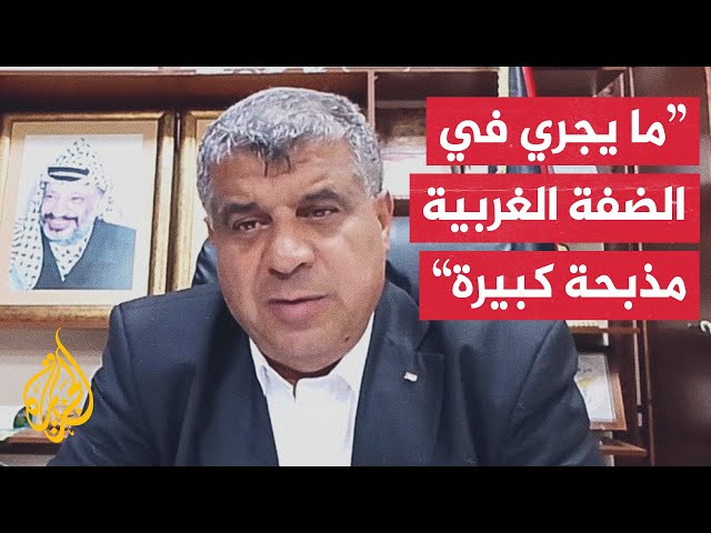 ⁣محافظ طوباس للجزيرة: هناك وجود لقوات الاحتلال والطيران العسكري والحصار للمحافظة مستمر