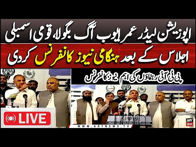 ⁣LIVE | PTI Leaders Omer Ayub, Asad Qaiser, Barrister Gohar's News Conference - ARY News Live