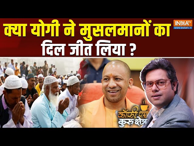 ⁣Coffee Par Kurukshetra LIVE: क्या योगी ने मुसलमानों का दिल जीत लिया? | Yogi Adityanath | Muslim