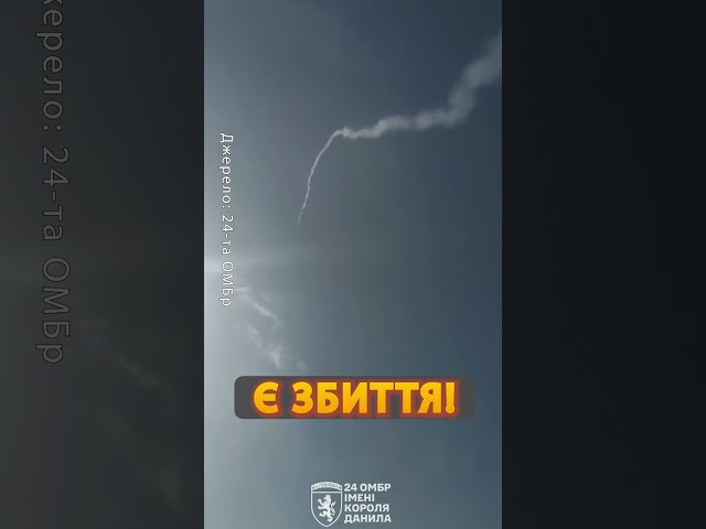 ⁣ЗРК "Стріла" збив ворожий БПЛА #shorts