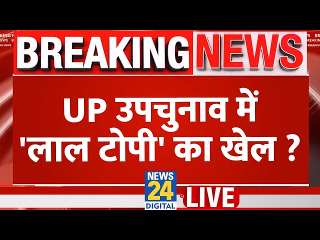 ⁣टोपी लाल, कारनामे काले, Kanpur में CM Yogi का सपा पर हमला...Akhilesh Yadav ने किया पलटवार LIVE