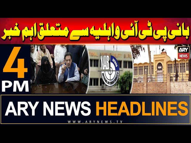 ⁣ARY News 4 PM Headlines | 30th August 2024 | 190 million pound case - latest update