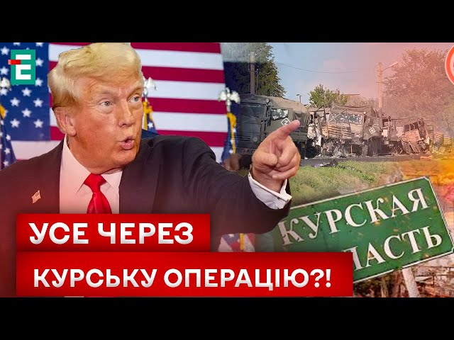 ⁣ ТРЕТЯ СВІТОВА БУДЕ?! ЩО СКАЗАВ ТРАМП?