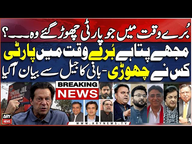 ⁣Founder PTI, Imran Khan's exclusive statement from Adiala Jail - Big News