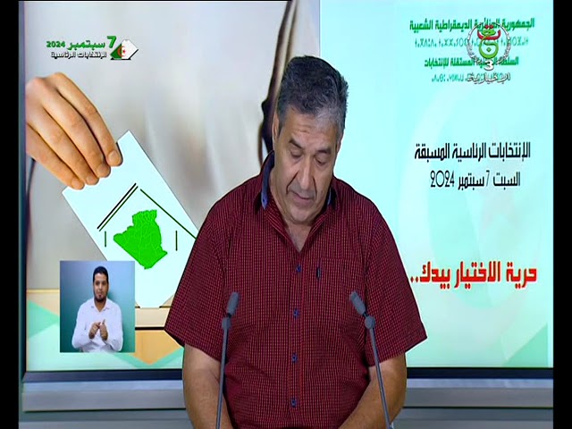 ⁣التعبير المباشر – ديب محمد رضا – ممثل المترشح الحر عبد المجيد تبون