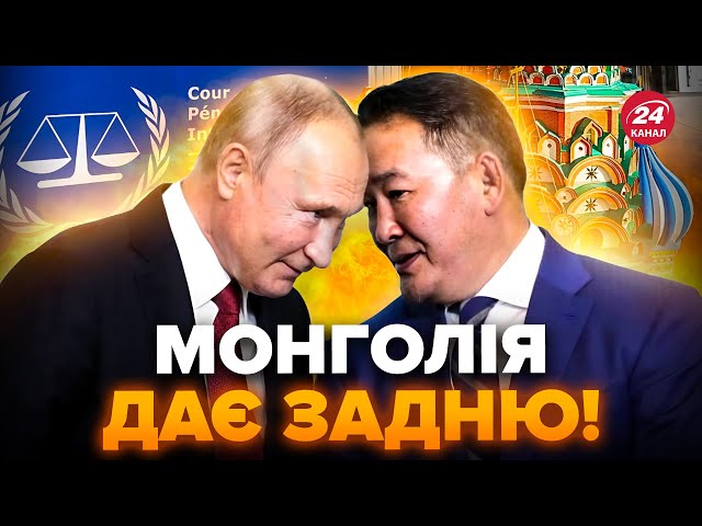 ⁣НЕГАЙНА поїздка ПУТІНА в МОНГОЛІЮ! Чому БУНКЕРНИЙ не боїться АРЕШТУ? Вас це ЗДИВУЄ / РЕЙТЕРОВИЧ