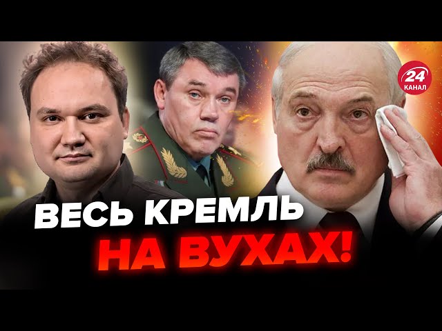 ⁣МУСІЄНКО: ГЕРАСИМОВ обматюкав Лукашенка! Злили ТАЄМНИЙ ДЗВІНОК у Мінськ, там була жесть