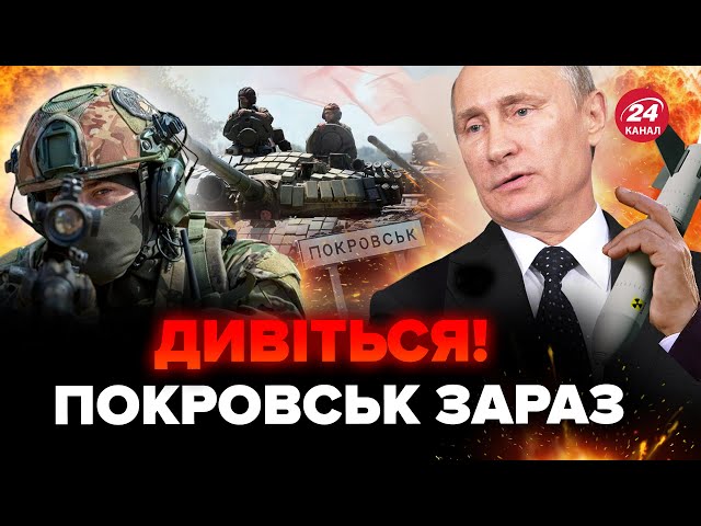 ⁣Розкрито ПЛАН РФ по Покровську! БАР'ЄР для ЗСУ. Ворог ПРЕ день і ніч. Z-воєнкорів СПІЙМАЛИ на б