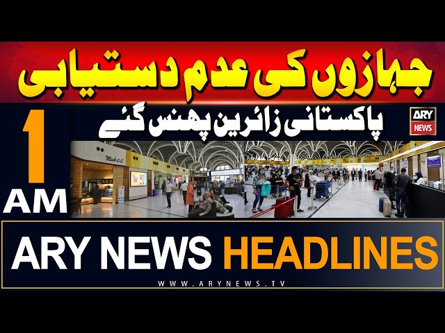 ⁣ARY News 1 AM Headlines | 31st August 2024 | Pakistani Zaireen Phas Gaye