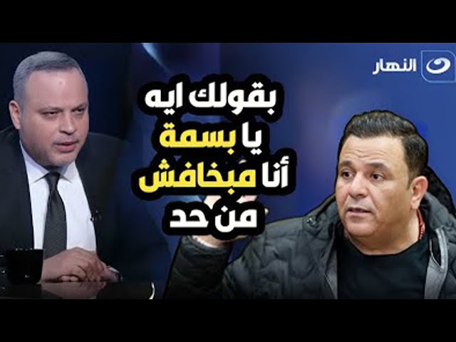 ⁣القضايا بينك وبين محمد فؤاد هتخلص إمتى؟..  وتامر يرد: " عمرو دياب حاول يصالح بينا وفشل في كده &