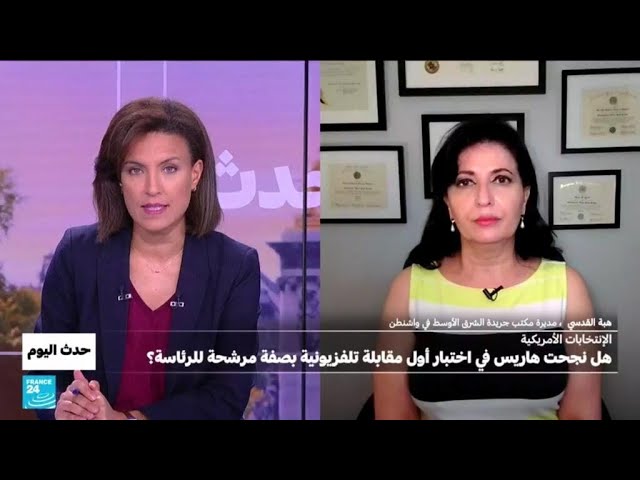 ⁣أول مقابلة لكامالا هاريس.. ما الذي تغيره في السباق الرئاسي الأميركي؟ • فرانس 24 / FRANCE 24