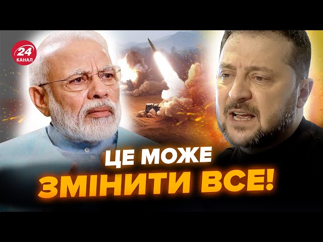 ⁣❗️Зеленський ЗВЕРНУВСЯ до Моді з пропозицією! Відомі УМОВИ Індії. Ось коли чекати на Саміт миру