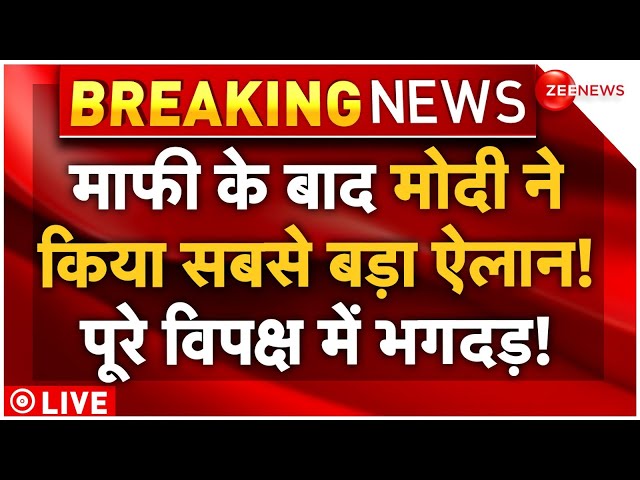 ⁣PM Modi Big Announcement After Apology on Shivaji Statue LIVE: शिवाजी पर माफी, फिर मोदी का नया ऐलान!