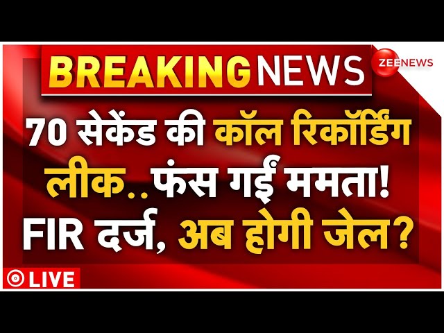 ⁣Audio Leaked in Kolkata Doctor Rape Murder Case LIVE: 70 सेकेंड की कॉल रिकॉर्डिंग लीक..फंस गईं ममता!