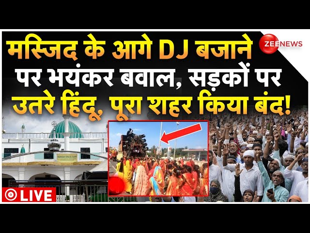 ⁣Controversy over Playing DJ in front of Masjid LIVE: मस्जिद के सामने डीजे बजाने को लेकर भयंकर विवाद!