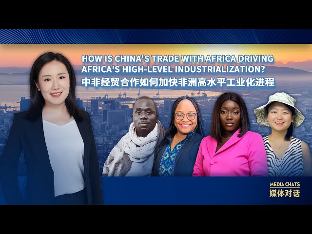 ⁣How is China's trade with Africa driving high-level industrialization?