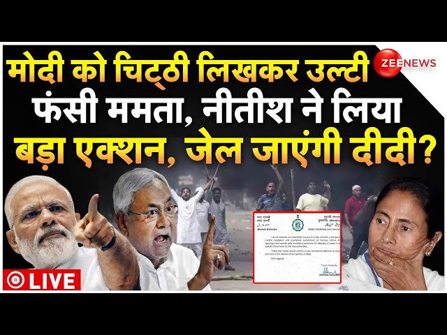 ⁣PM Modi Big Action Against Mamata Banerjee LIVE : मोदी ने ममता पर लिया बड़ा एक्शन, TMC में हड़कंप!