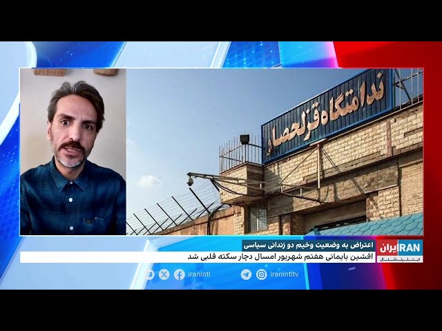 ⁣نامه سرگشاده سه زندانی سیاسی درباره قتل سیستماتیک در زندان های جمهوری اسلامی