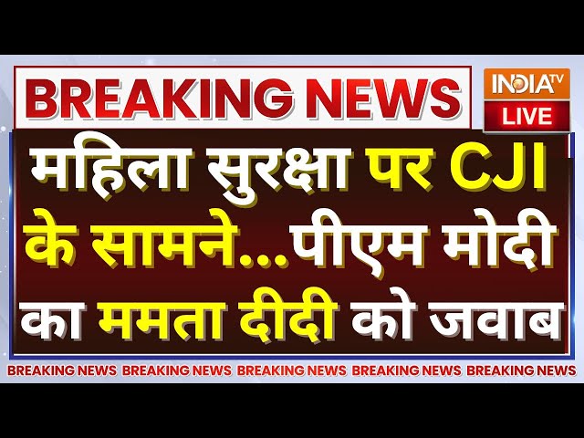 ⁣PM Modi Reply To Mamata Banerjee On Women Safety: महिला सुरक्षा पर पीएम मोदी का ममता दीदी को जवाब