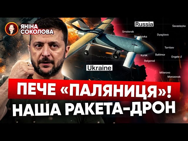 ⁣Арешт Дурова: таємна зустріч із путіним в БакуРакета-дрон ПАЛЯНИЦЯ – деталі!  Новини від Яніни