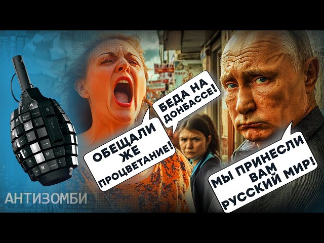 ⁣«Донбасс никто НА КОЛЕНИ не ставил»? В Донецке ЖДАЛИ процветания, получили ПОЗОР И НИЩЕТУ!