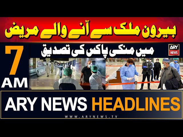 ⁣ARY News 7 AM Headlines | 1st September 2024 | Monkeypox Case