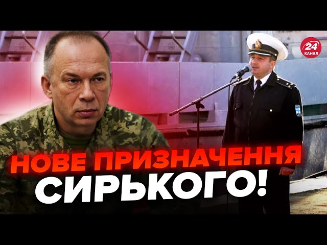 ⁣Мережа ВИБУХНУЛА СКАНДАЛОМ через нове ПРИЗНАЧЕННЯ! Підозрюваний у ДЕРЖЗРАДІ в КЕРІВНИЦТВІ ЗСУ?