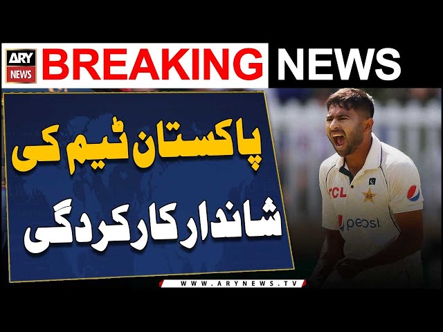 ⁣Incredible Performance of Pakistan Team - ARY Breaking News