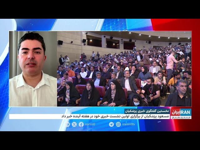 ⁣تاکید پزشکیان بر برون‌رفت از شرایط اقتصادی فعلی