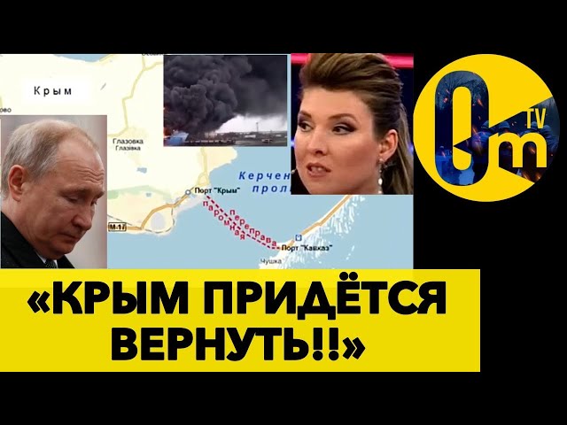 ⁣ВСУ ОСТАВИЛИ КРЫМ БЕЗ ТОПЛИВА! КРЫМЧАНЕ СБЕГАЮТ НА ЭЛЕКТРОКАРАХ! @OmTVUA