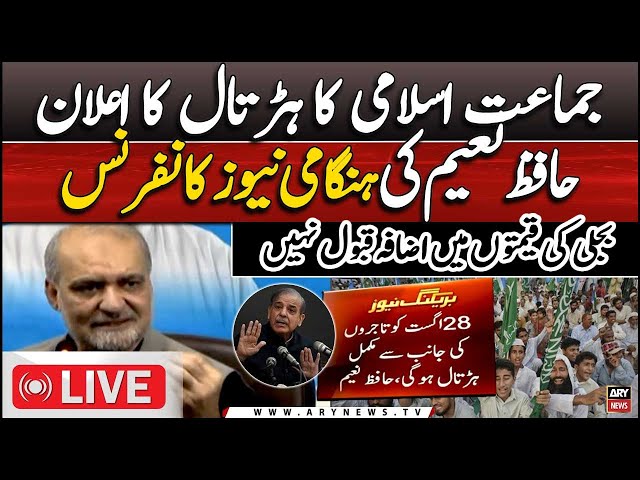 ⁣LIVE | JI's Hafiz Naeem ur Rehman's news conference | ARY News Live