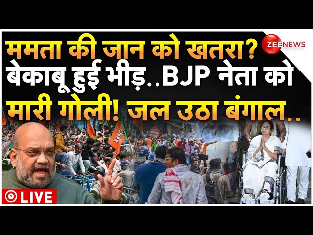 ⁣Conspiracy to Kill CM Mamata on Kolkata Rape Case LIVE: ममता की जान को खतरा? कोलकाता बेकाबू हुई भीड़