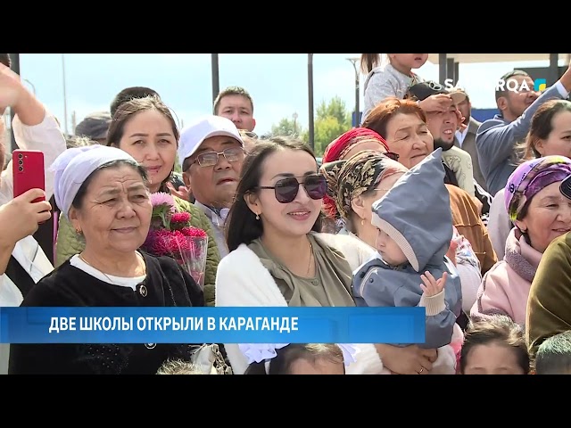 ⁣Две школы открыли в Караганде