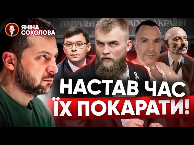 ⁣Зеленський вписався за Татарова і нахамив журналісту! А що з VIP-втікачами? Яніна знає!