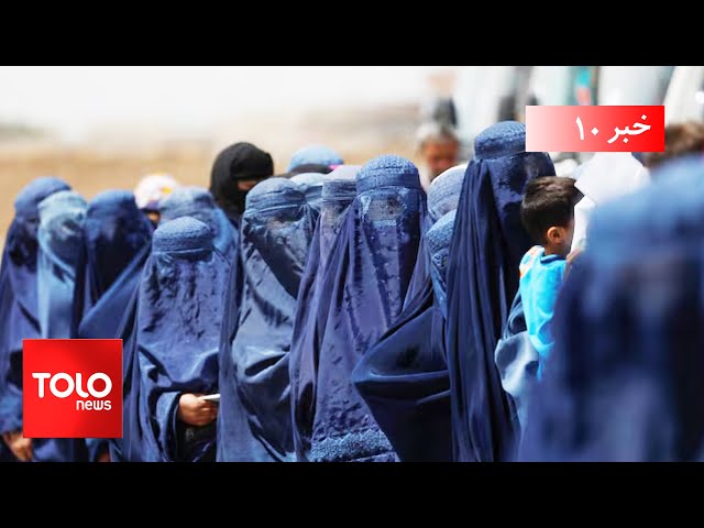 ⁣TOLOnews - 10pm News - 01 September  2024 | طلوع‌نیوز - خبر ساعت ده - ۱۱ سنبله ۱۴۰۳