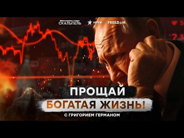 ⁣Китай ОБЛАПОШИЛ Путина ⭕️ ЭКОНОМИКА ПАДАЕТ, а РУБЛЬ КОЛБАСИТ | Игорь Липсиц